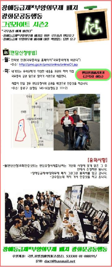 그린라이트시즌2_독려웹자보.jpg