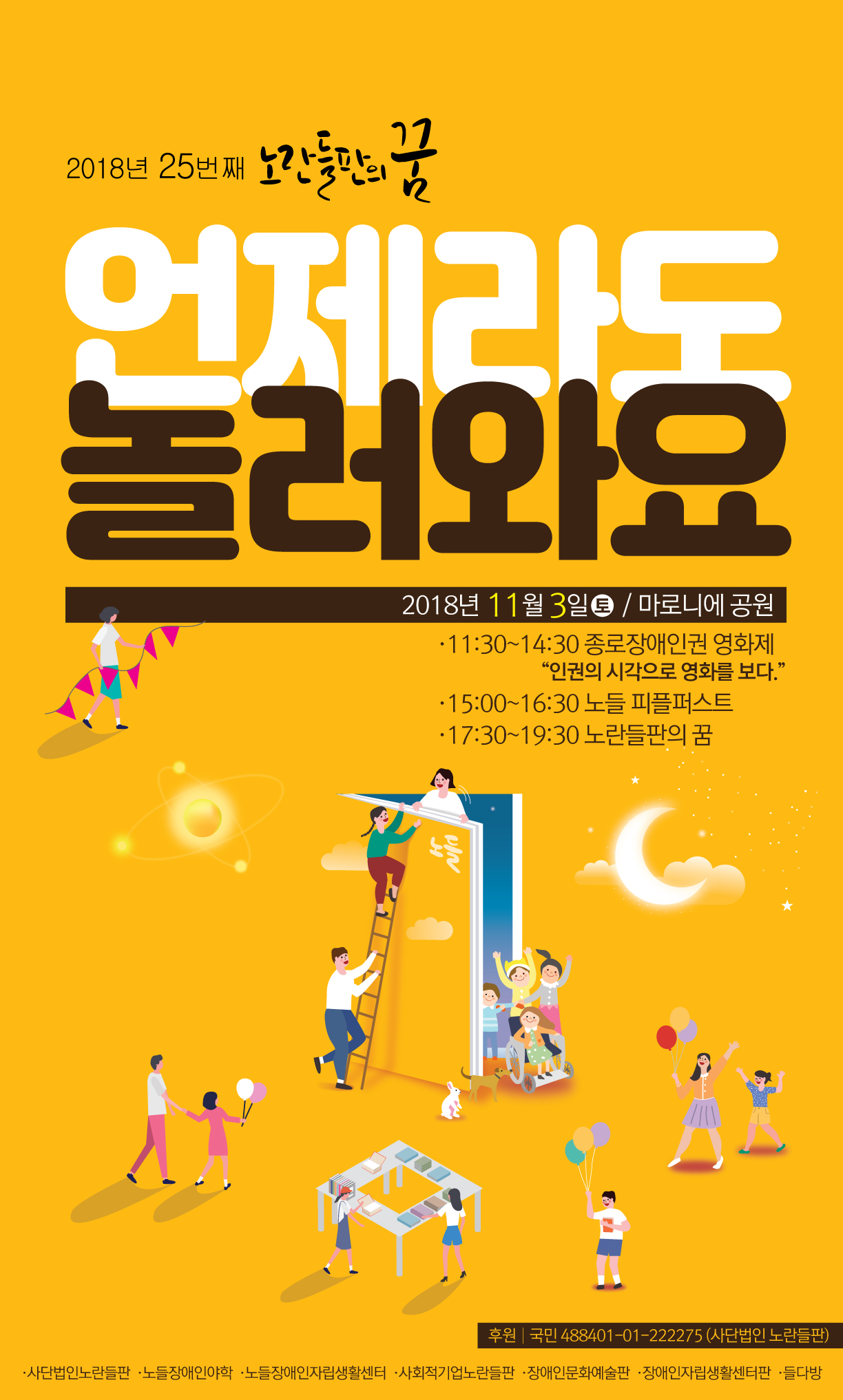 노란들판의꿈웹자보.jpg
