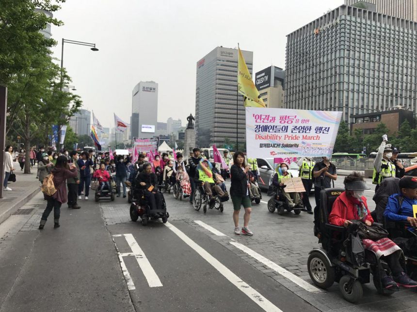 첫번째 '인권과 평등'을 향한 장애인들의 존엄한 행진 (Disability Pride March)