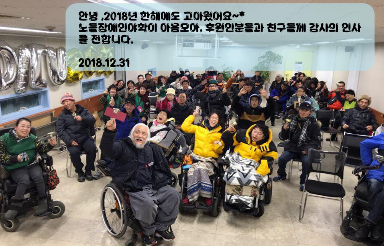아듀2018.jpg