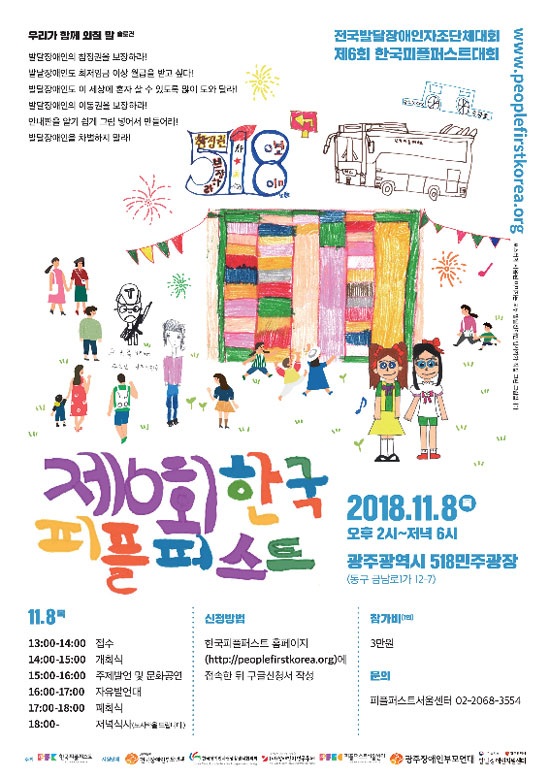 한국피플포스터.jpg