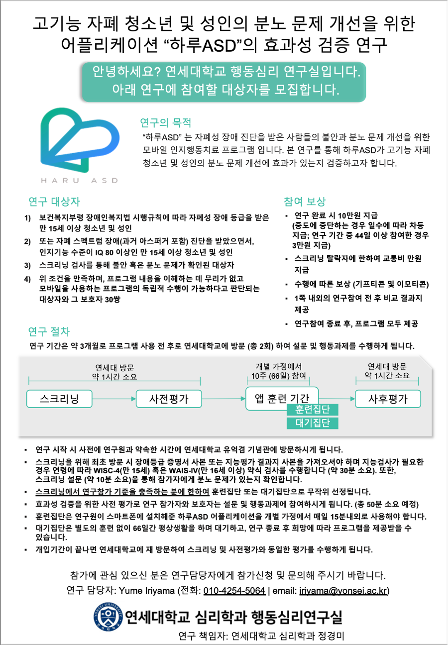하루ASD홍보포스터.png