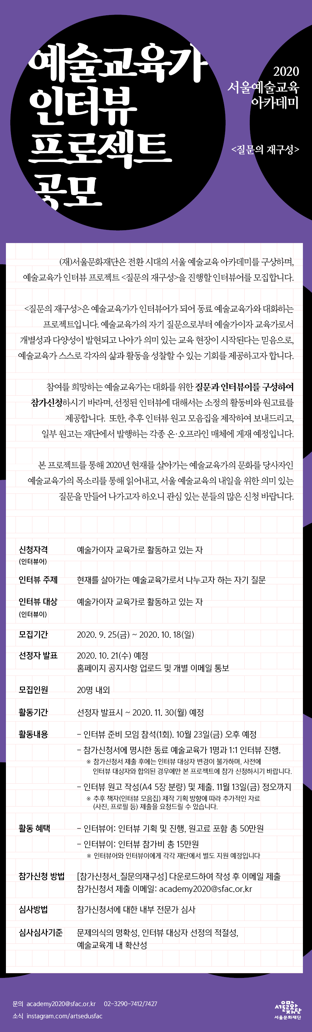 웹플라이어_인터뷰프로젝트.png