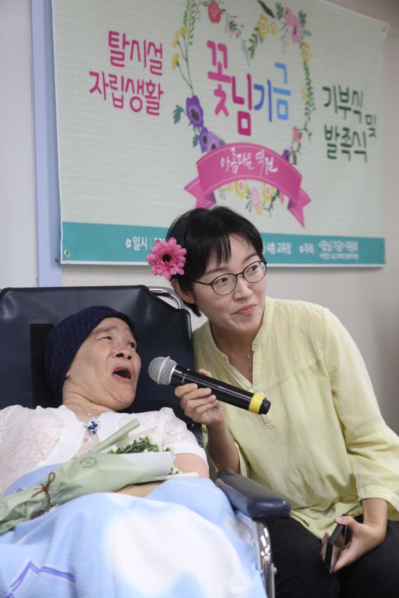 꽃님이 마련한 기금 전달식