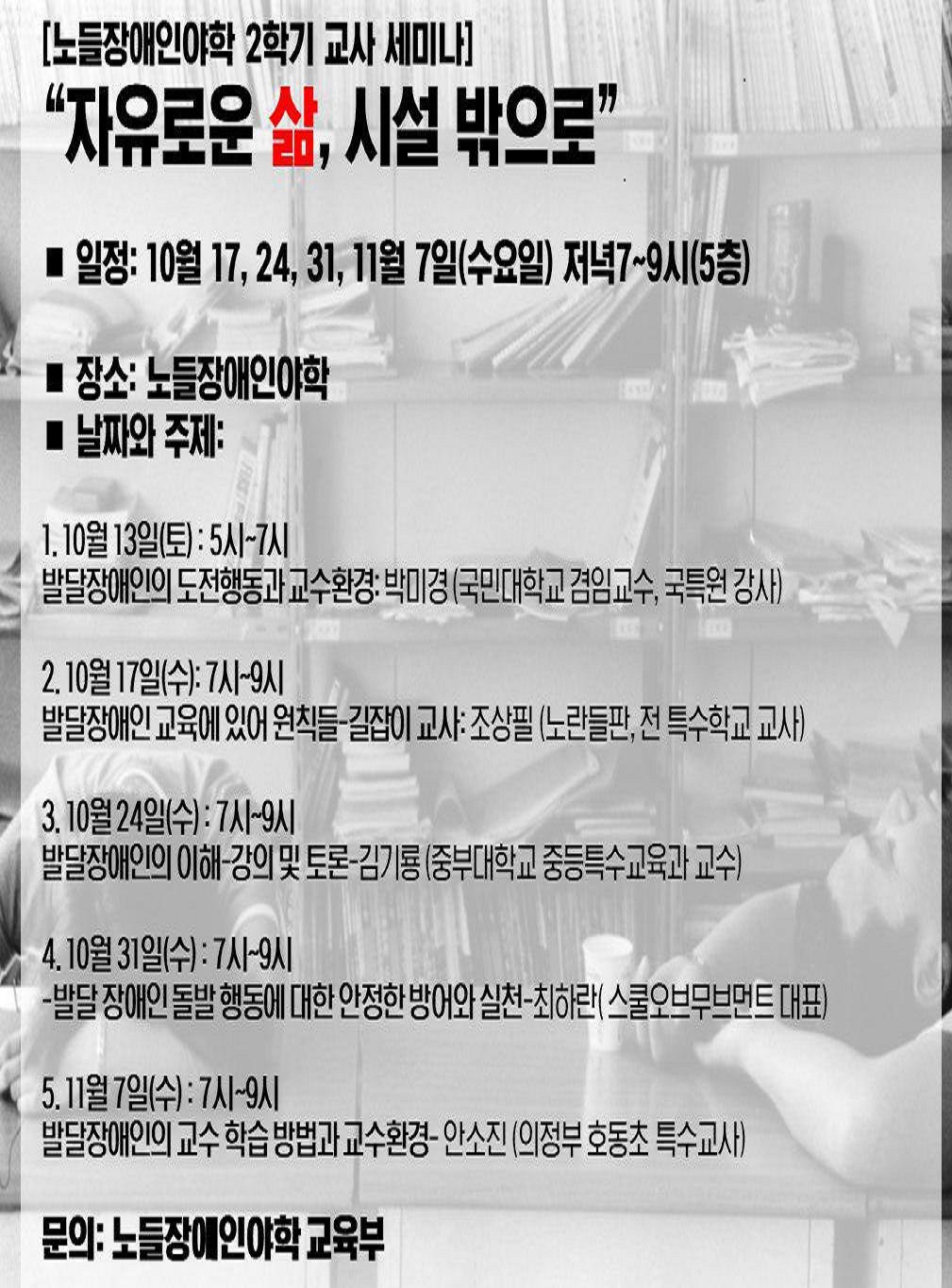 교사세미나 두번째.jpg