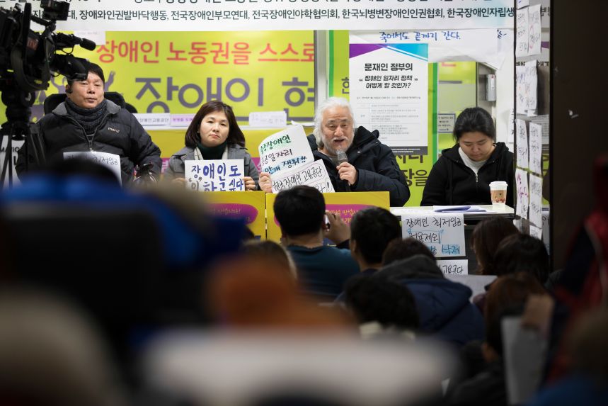 중증장애인노동권쟁취 점거 85일 농성 마감날 (사진. 정택용)