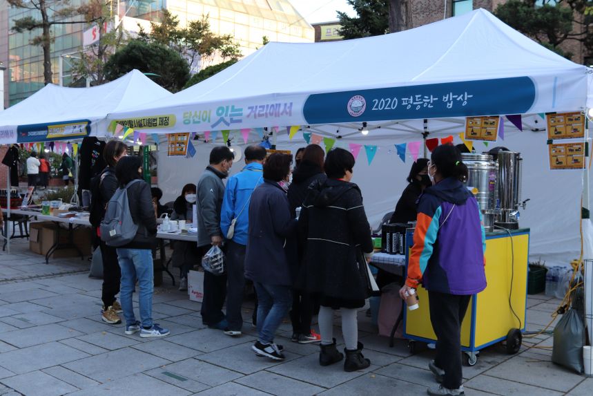 2020 노들야학 무상급식 후원마당 & 노란들판의 꿈