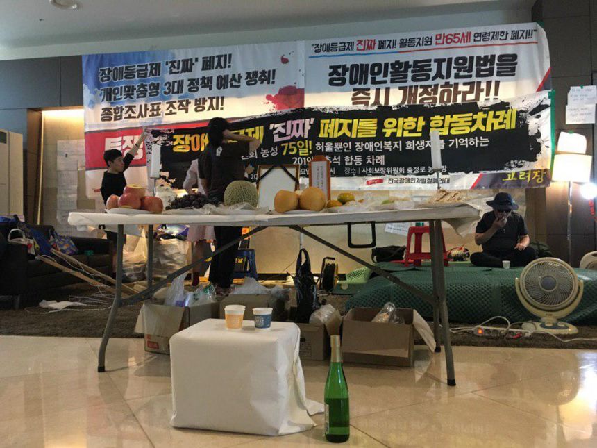 늦은, 추석 거리의 투쟁이야기_ 전합니다 #장애등급제 진짜폐지와 함께 밥을 나누어 먹은 하루 이야기