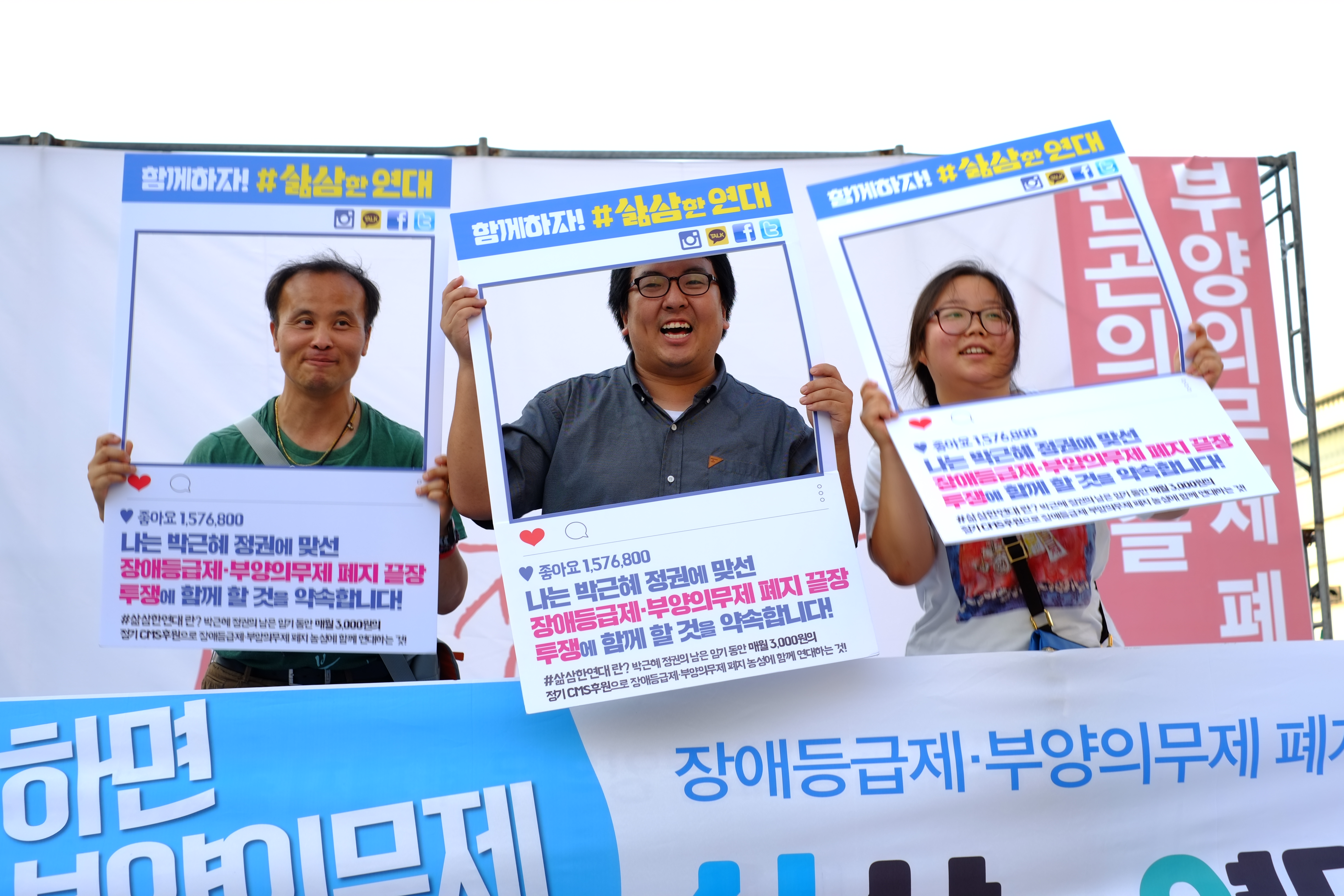 광화문농성 3주년 1박2일 투쟁 기록 2-1탄
