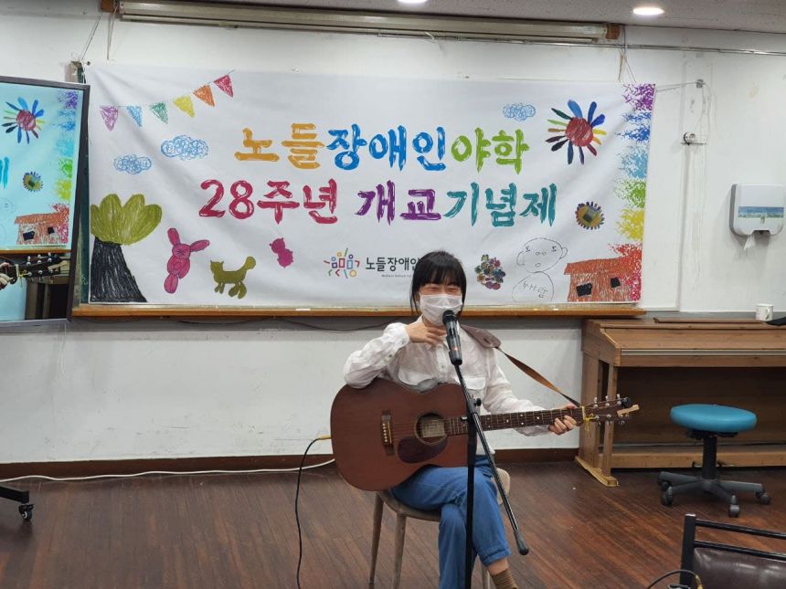 2021년 노들장애인야학 28주년 개교 기념식