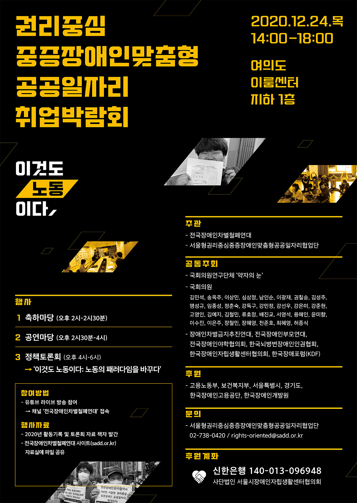 이것도 노동이다-포스터 - 웹용.jpg