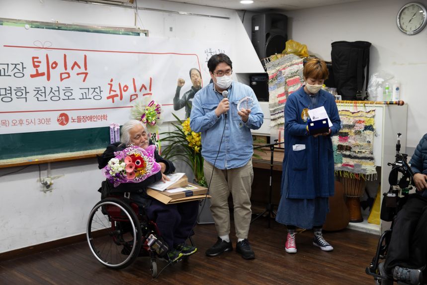 노들야학 교장 이취임식 현장_ 정택용 사진