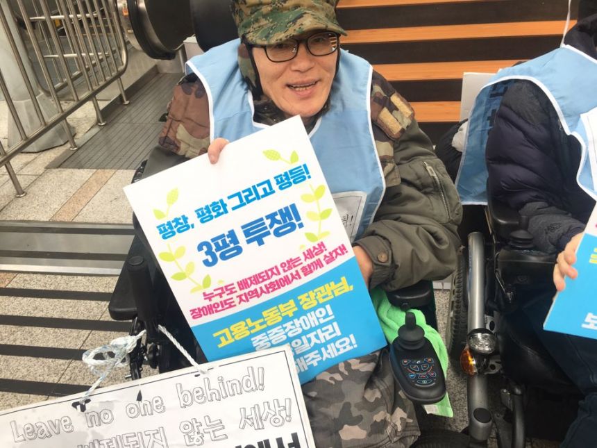 누구도 배제되지 않는(Leave no one behind!) 세상을 향한 2박3일 서울역 노숙농성 사진기록