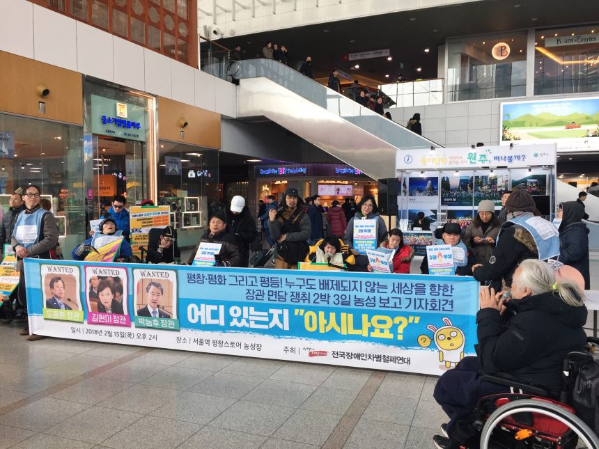 누구도 배제되지 않는(Leave no one behind!) 세상을 향한 2박3일 서울역 노숙농성 사진기록