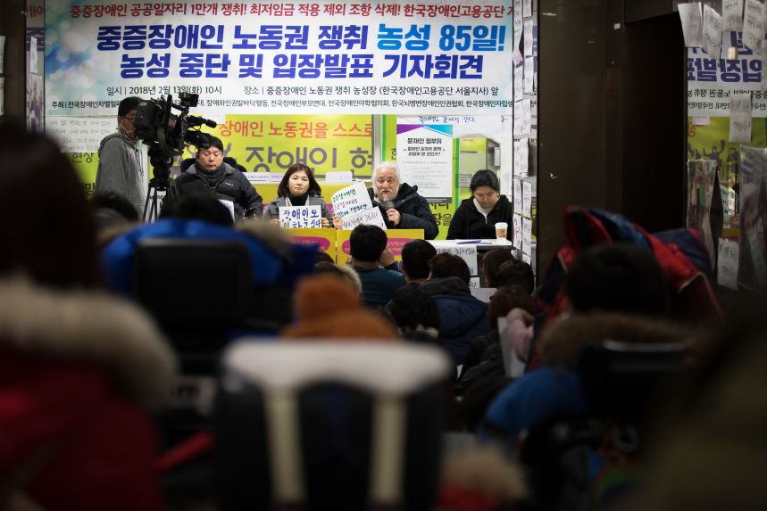 중증장애인노동권쟁취 점거 85일 농성 마감날 (사진. 정택용)