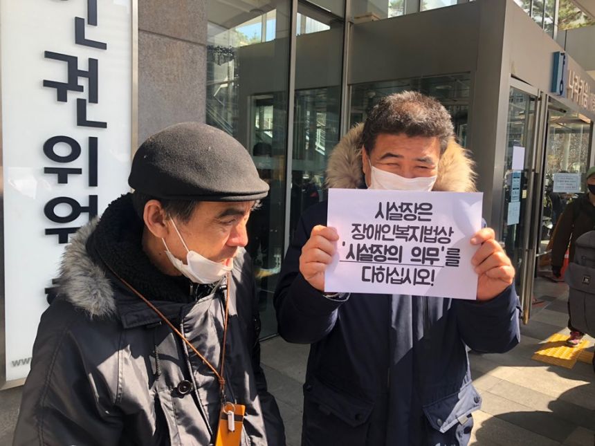 2020년, 노들야학 권익옹호팀이 활동을 시작하다(3).