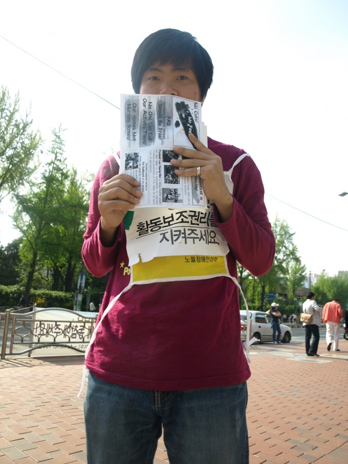 20100508_활동보조권리보장서명전~*