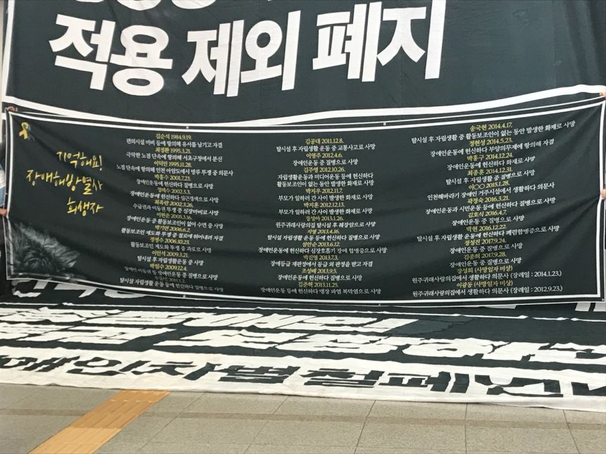 누구도 배제되지 않는(Leave no one behind!) 세상을 향한 2박3일 서울역 노숙농성 사진기록