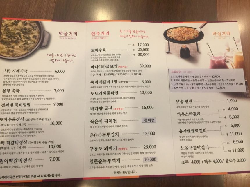 2015년 12월이 깊어가는 노들장애인야학 교사회의와 뒷풀이 스케치