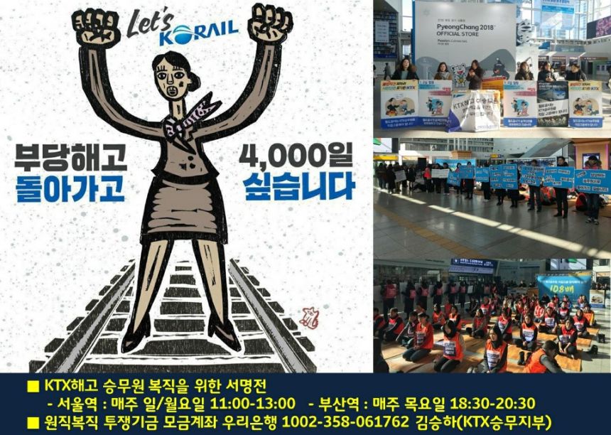 누구도 배제되지 않는(Leave no one behind!) 세상을 향한 2박3일 서울역 노숙농성 사진기록