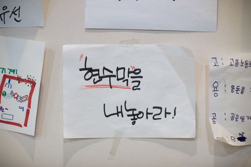 중증장애인노동권쟁취 점거 85일 농성 마감날 (사진. 정택용)