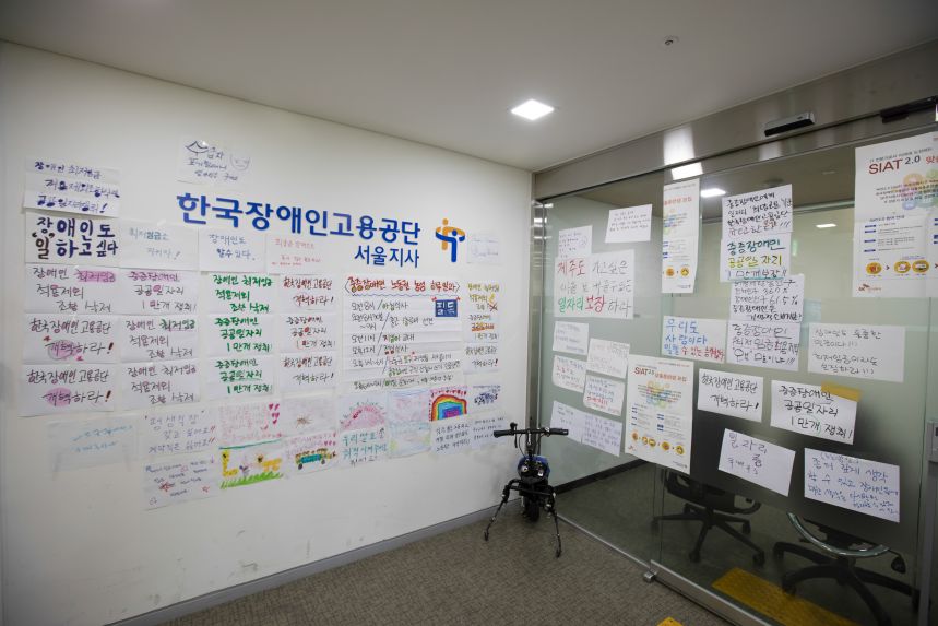 중증장애인노동권쟁취 점거 85일 농성 마감날 (사진. 정택용)