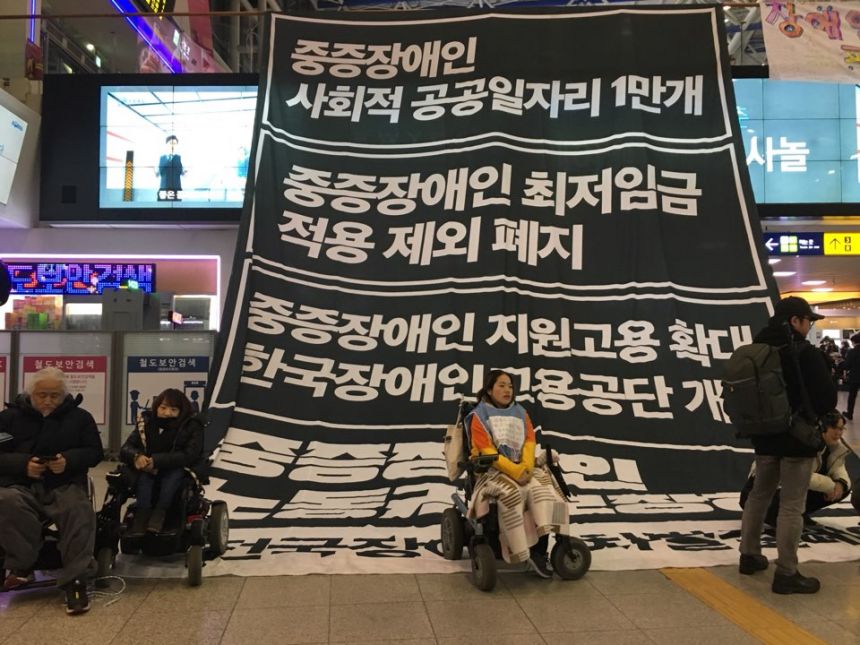 누구도 배제되지 않는(Leave no one behind!) 세상을 향한 2박3일 서울역 노숙농성 사진기록