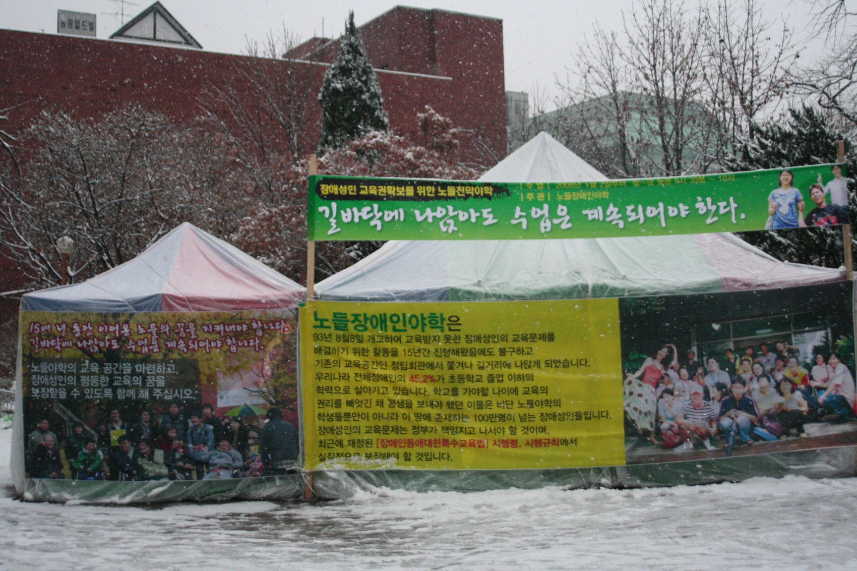 20080100_천막야학일상_0801월 001.jpg