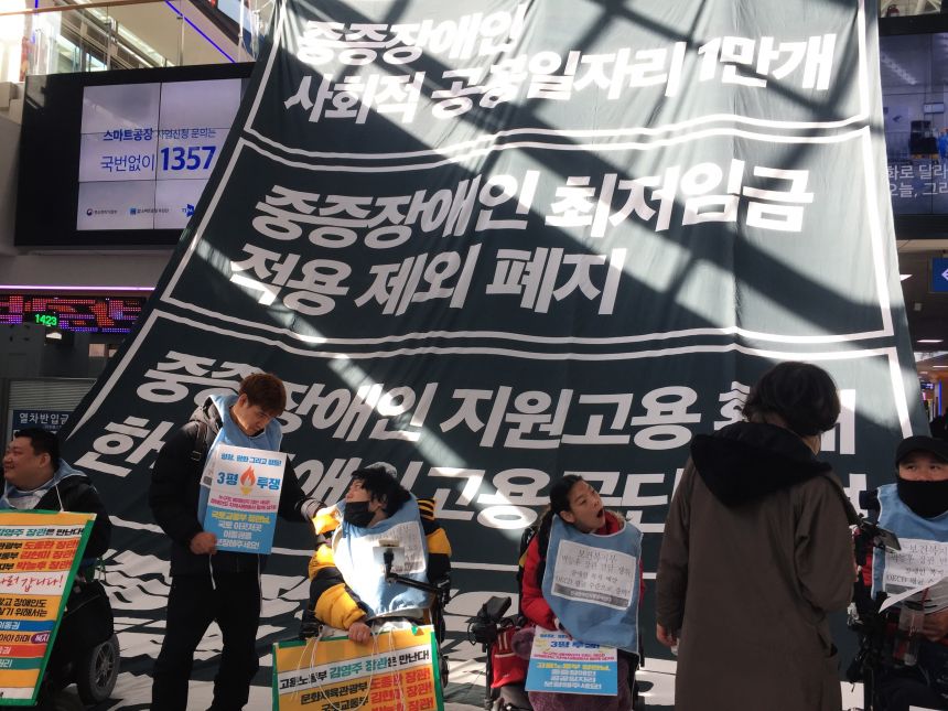 누구도 배제되지 않는(Leave no one behind!) 세상을 향한 2박3일 서울역 노숙농성 사진기록