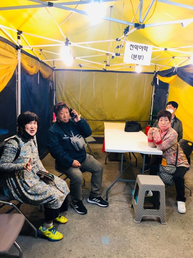 엘리베이터 공사로 천막야학을 시작했습니다.