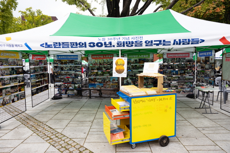 2023년 10월 13일 <평등한 밥상x노란들판의 꿈> 이모저모 (사진 정택용)