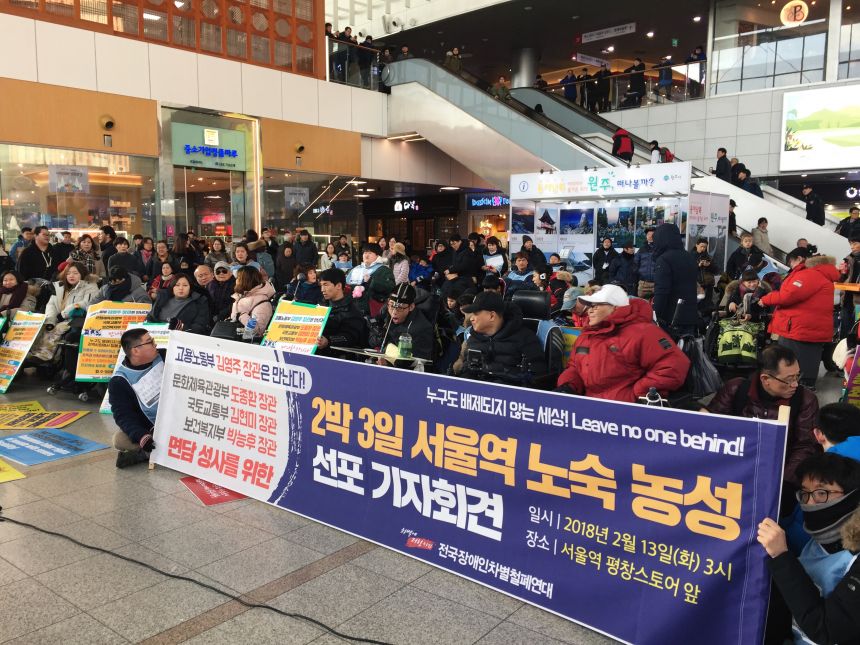 누구도 배제되지 않는(Leave no one behind!) 세상을 향한 2박3일 서울역 노숙농성 사진기록