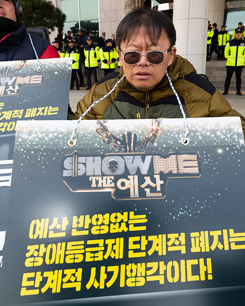 국회의원회관 앞에서 외차다. "예산반영없는 장애등급제 단계적 폐지는 '단계적 사기행각'이다! "(2018.11.5.)