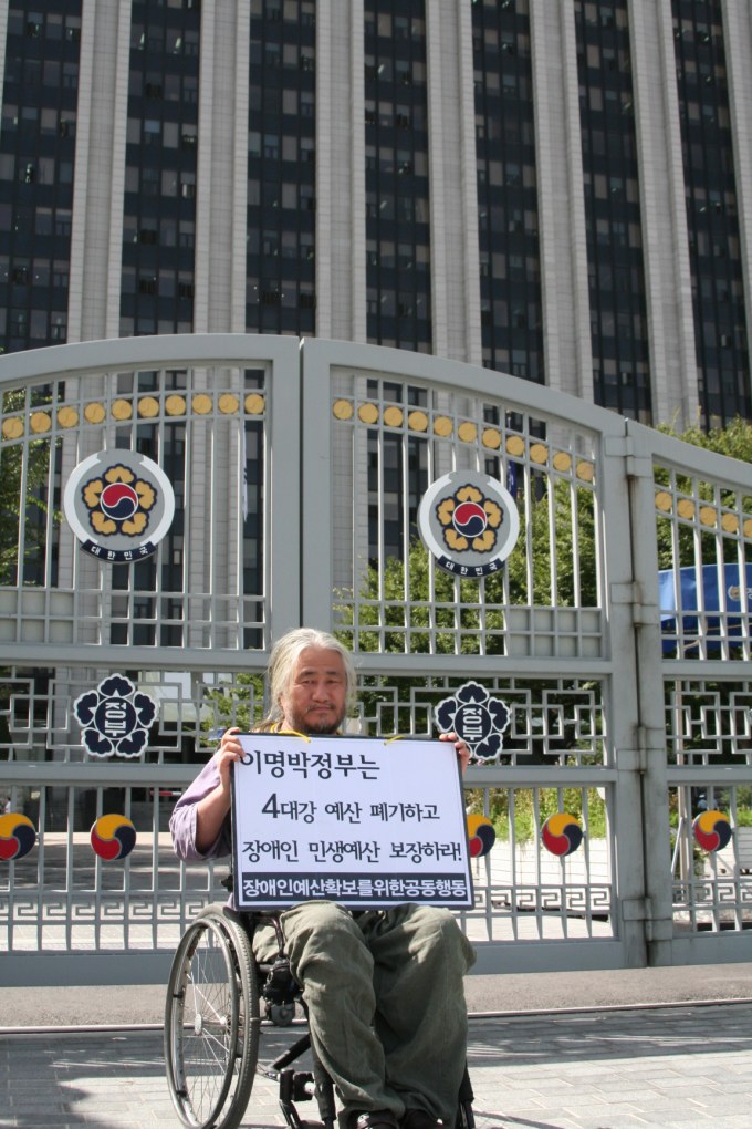 교장샘의 장애인예산확보 1인시위