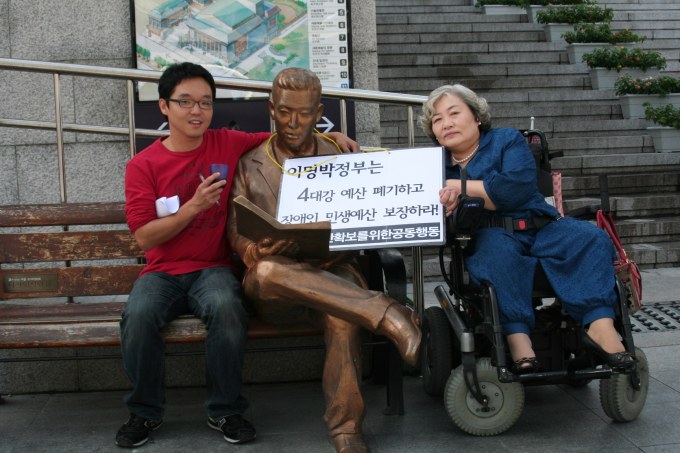 교장샘의 장애인예산확보 1인시위