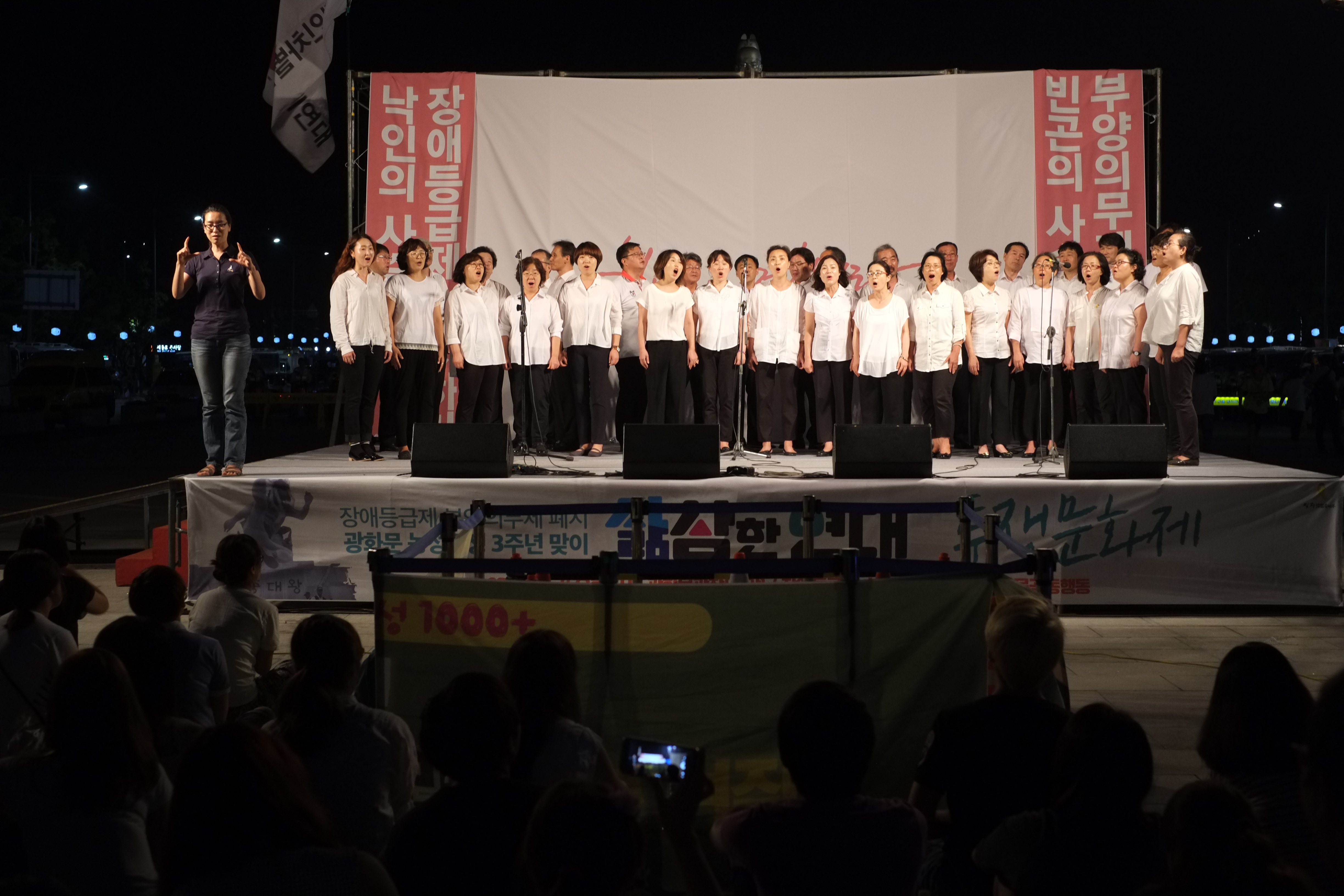 광화문농성 3주년 1박2일 투쟁 기록 2-1탄