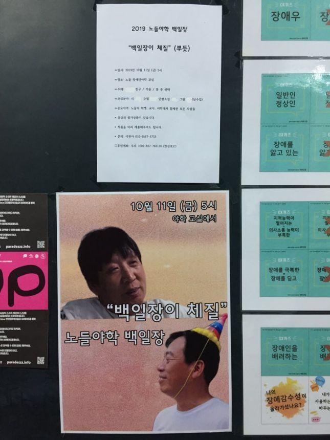 노들야학 백일장 "백일장이 체질" (19/10/11)