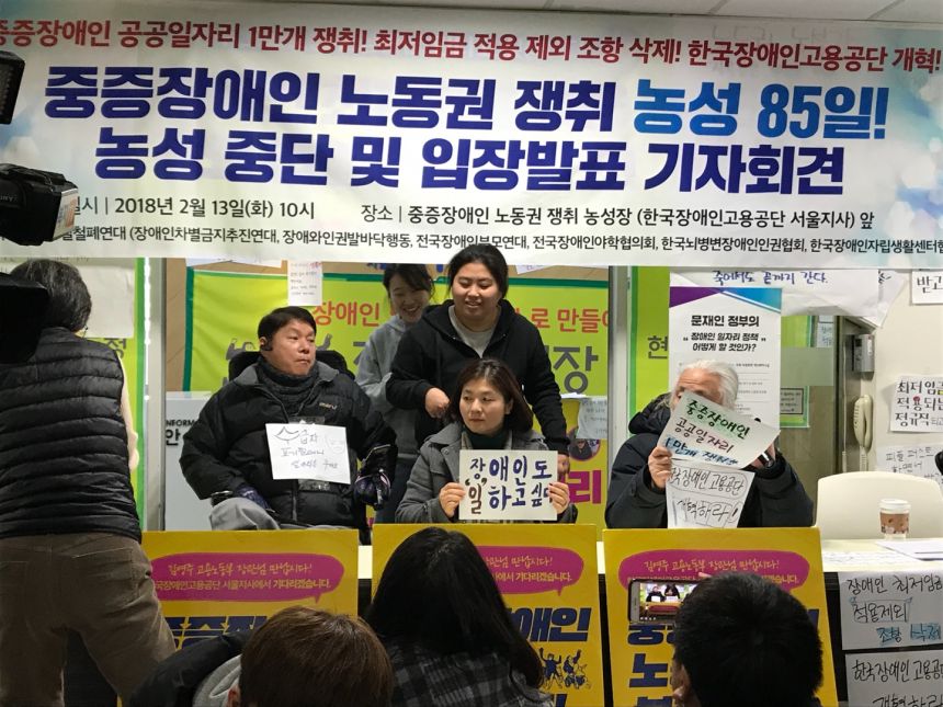누구도 배제되지 않는(Leave no one behind!) 세상을 향한 2박3일 서울역 노숙농성 사진기록