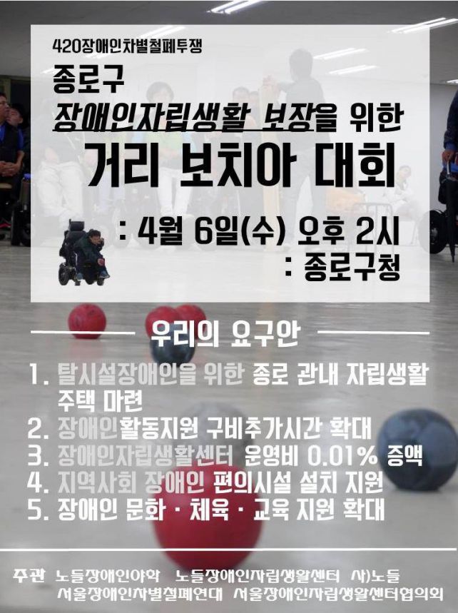 0406_종로구투쟁웹자보.jpg