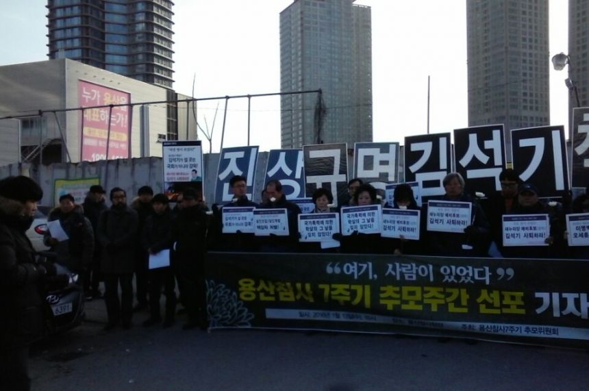 노들은 '여기 사람이 있다!' 용산7주기 참여했답니다.