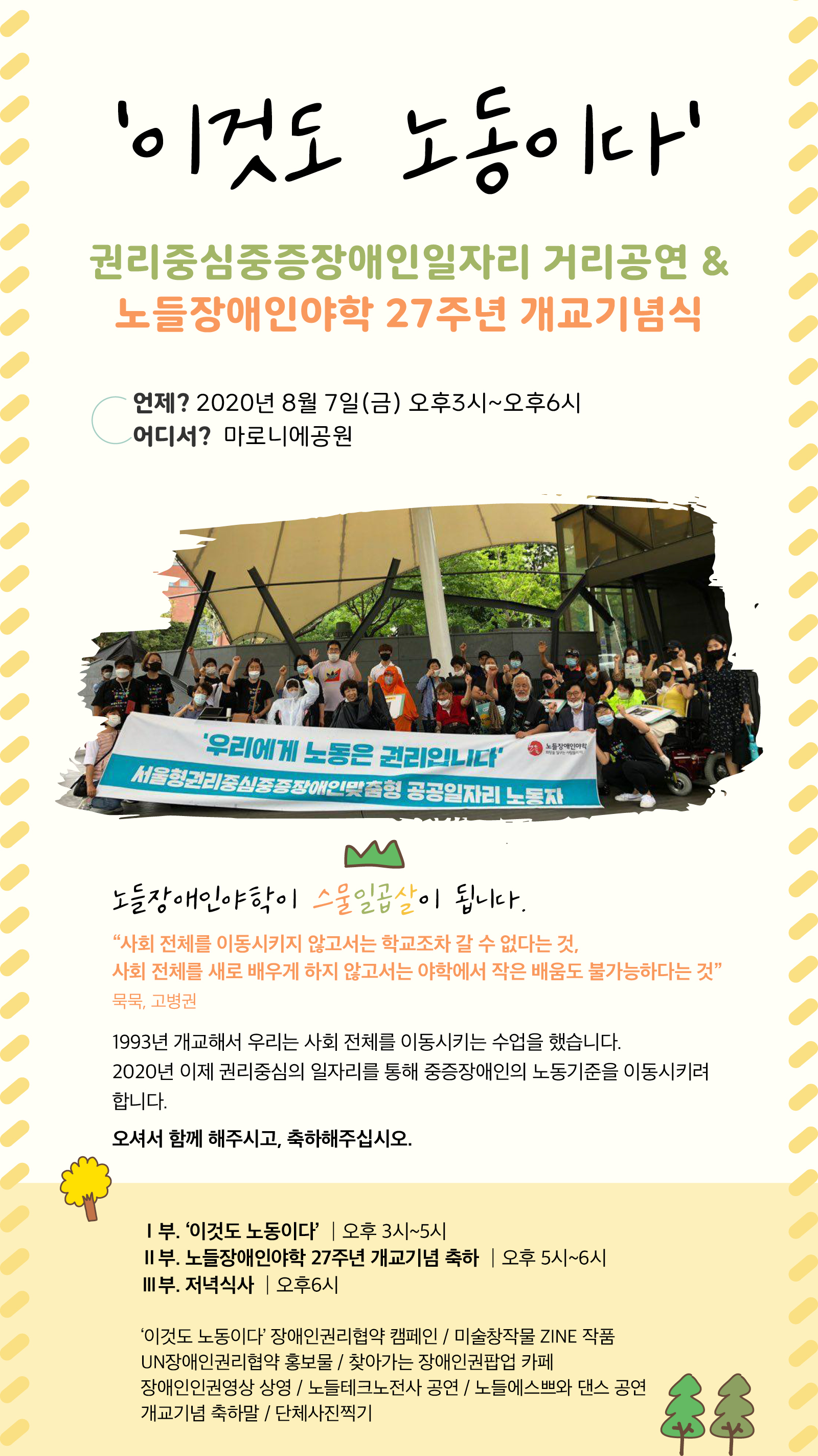 개교기념식.jpg