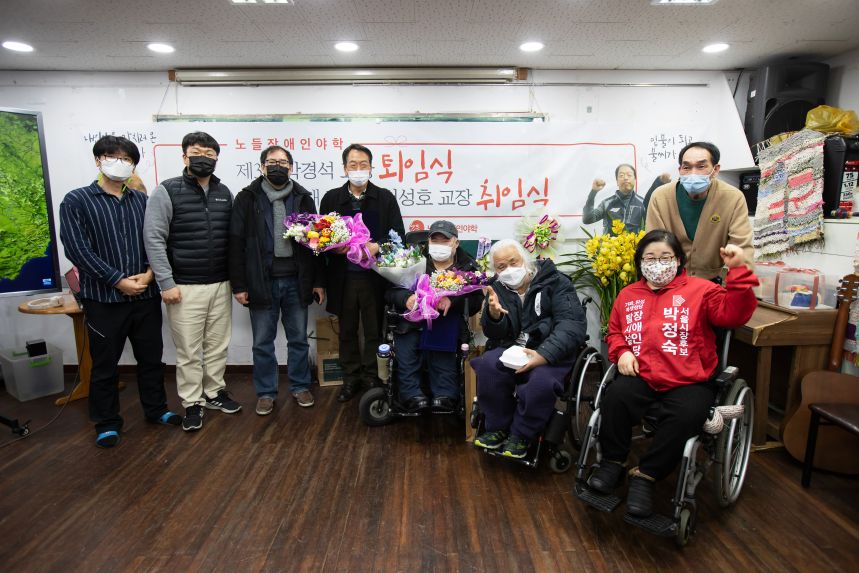 노들야학 교장 이취임식 현장_ 정택용 사진