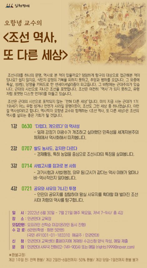 오항녕 강좌.jpg
