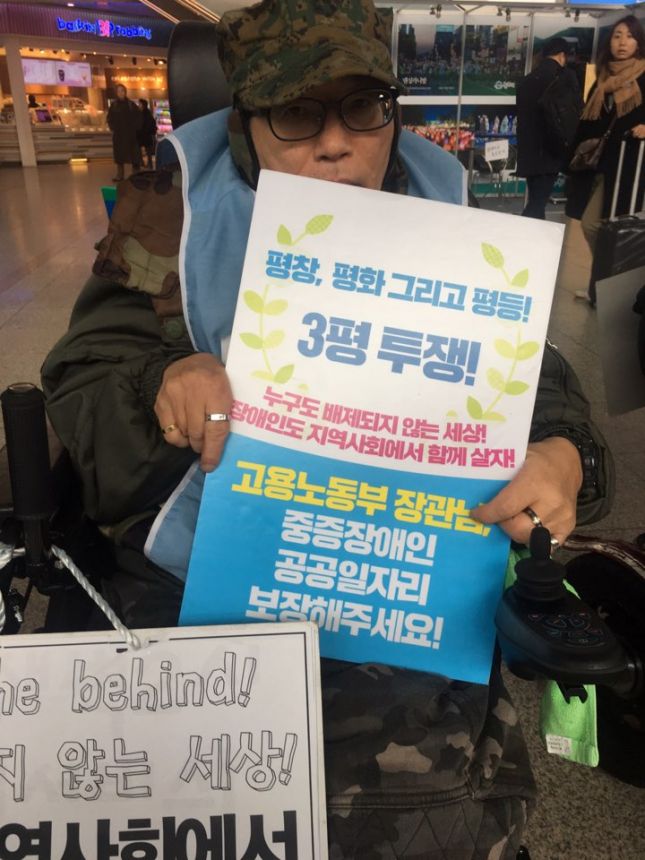 누구도 배제되지 않는(Leave no one behind!) 세상을 향한 2박3일 서울역 노숙농성 사진기록
