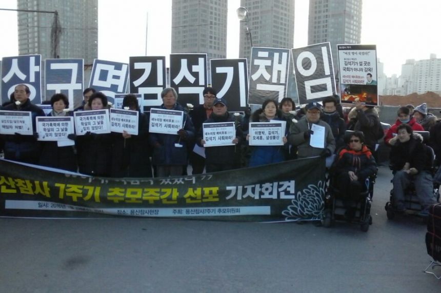 노들은 '여기 사람이 있다!' 용산7주기 참여했답니다.