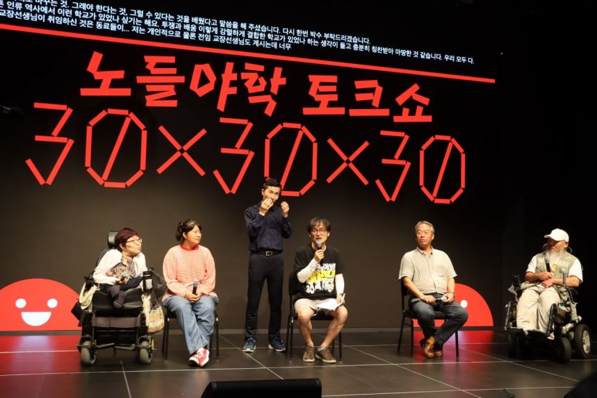 2023년 노들장애인야학 30주년 개교기념제 3탄