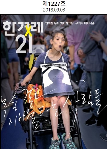 노란들판 권익옹호팀 7,8,9,10월 활동사진 1부.