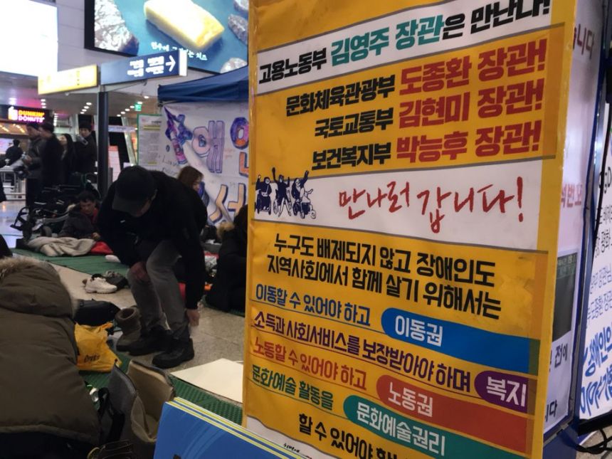 누구도 배제되지 않는(Leave no one behind!) 세상을 향한 2박3일 서울역 노숙농성 사진기록