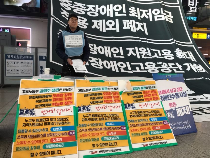 누구도 배제되지 않는(Leave no one behind!) 세상을 향한 2박3일 서울역 노숙농성 사진기록