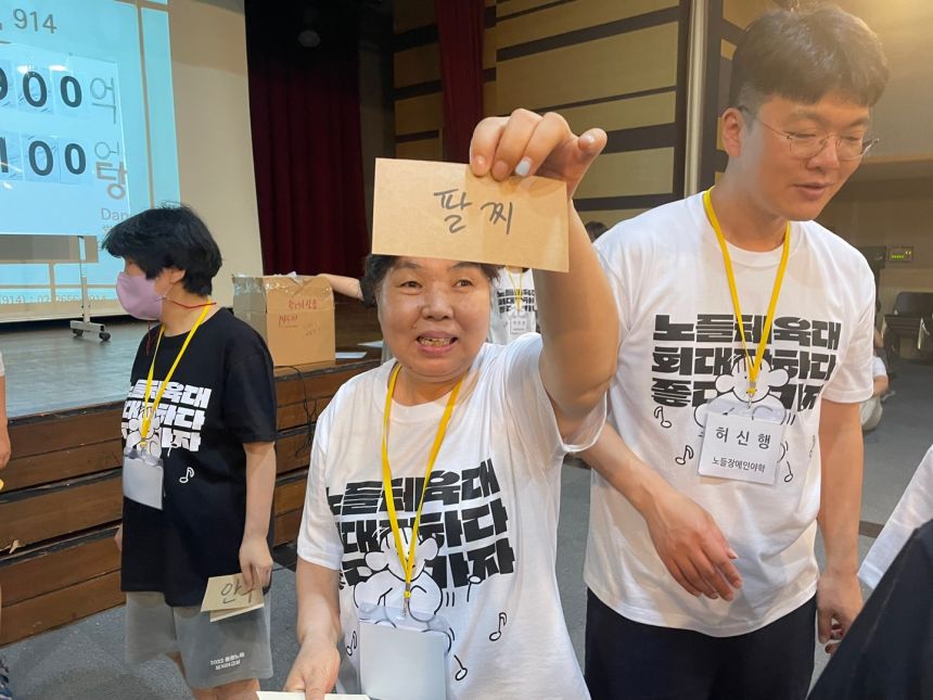 2023 노들문해인권 체육대회 신나게 진행했어요!~ 1편